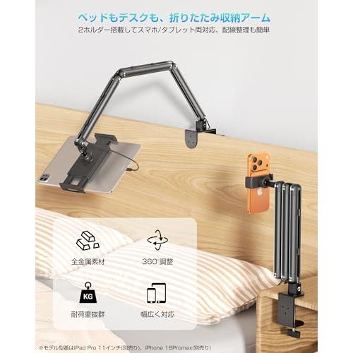 KUUVAN タブレット スタンド iPad アーム 寝ながら アルミ製 8関節 4.7