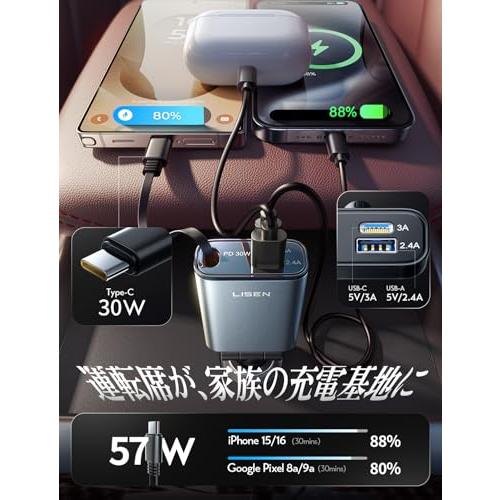 LISEN まきとり充電ケーブル 57W 3ポート 急速 車 充電器 シガー