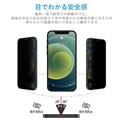 NIMASO 覗き見防止 iPhone12 / iPhone 12 Pro 用 ガラスフィルム 強化
