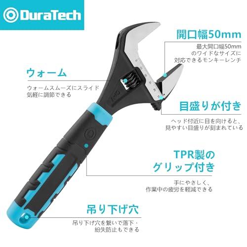DURATECH モンキーレンチ ワイド アジャスタブルレンチ 多機能スパナ
