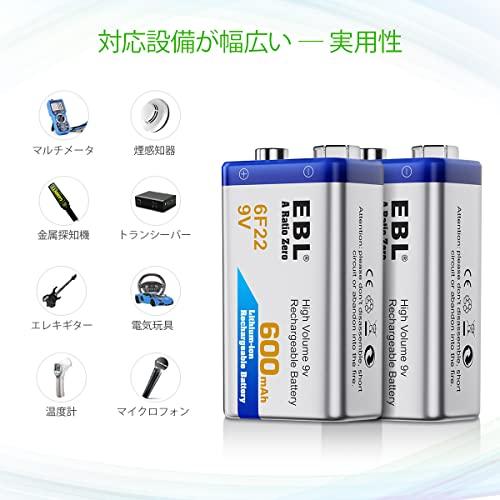 EBL 9V電池 充電式 2本電池充電器セット 9V充電池 600mAh 006p
