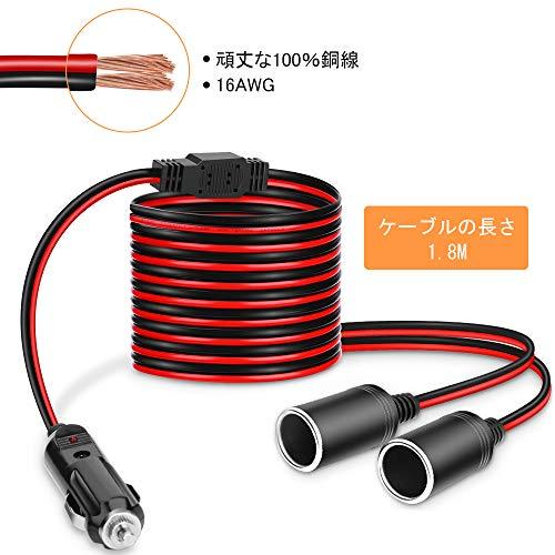 ONVIAN 12v 電源 シガーソケット 延長ケーブル 1.8M シガープラグ 延長コード 2連シガーソケット付き 12V/24V車対応 内蔵｜ebisstore333｜03