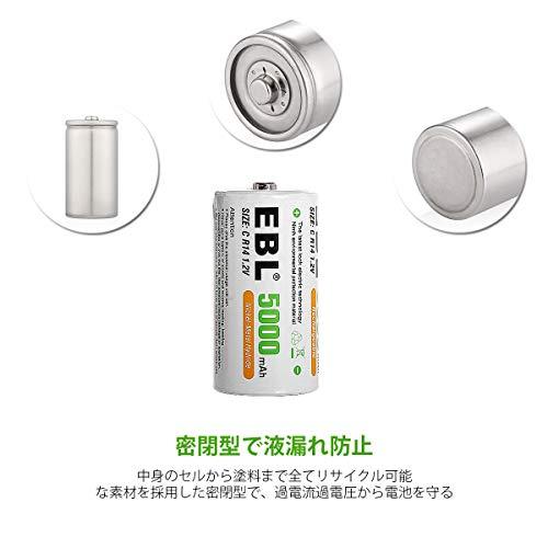 EBL 単二電池 5000mAh単2形充電池 4本パック 大容量単2電池 ガスコンロ