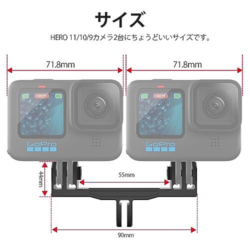 HSU Gopro ダブルアダプター マウント アルミ製 デュアル アクション