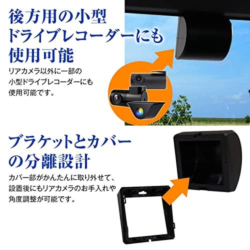スバル純正 サンバーTV/TW用 カメラケース リアビューカメラカバー 中古 リアカメラ 外カバー ケース 純正風 装着 汎用 配線スッキリ 車外 車内