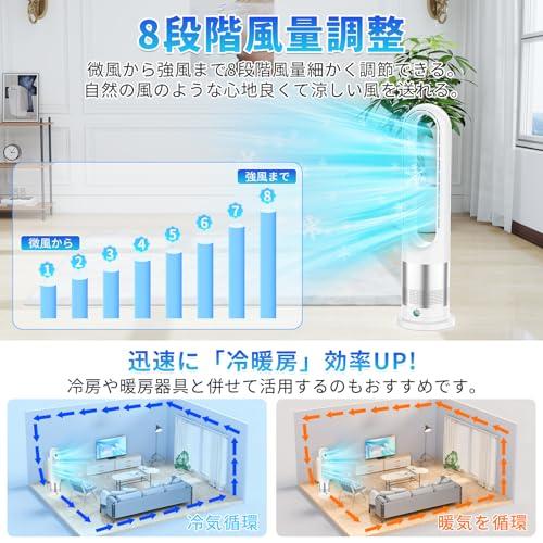 扇風機 羽根なし タワーファン2026年猛暑対策・省エネDCモーター