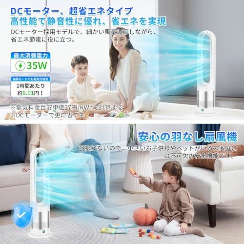 新品⭐️扇風機 羽根なし タワーファン 省エネ DCモーター 静音8段階風量調 扇風機 羽根なし タワーファン2026年猛暑対策・省エネDCモーター