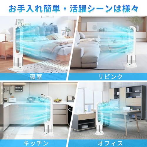 扇風機 羽根なし タワーファン2026年猛暑対策・省エネDCモーター