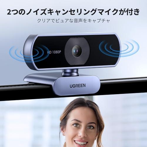 PCウェブカム 自動調光補正 デュアルマイク内蔵 800万画素  4K webカメラ 4K対応 WEBカメラ 高画質 HDR マイク内蔵 UHD 800万画素