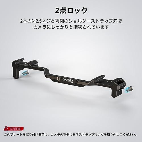 SmallRig プレート Alpha 6700 Sony対応 二つ コールド シュー 付き