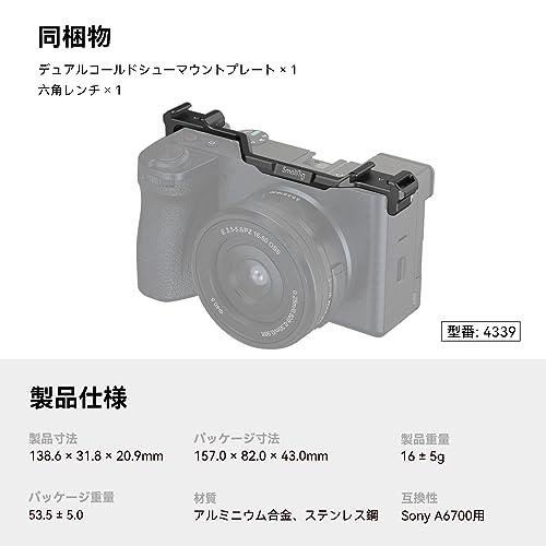 SmallRig プレート Alpha 6700 Sony対応 二つ コールド シュー 付き 取り付けプレート カメラ用アクセサリ 4339｜ebisstore333｜06