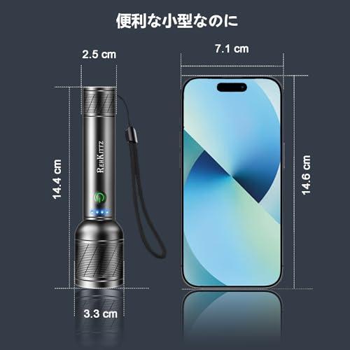 REHKITTZ LED 懐中電灯 強力 LEDライト 充電式 超高輝度 1600ルーメン