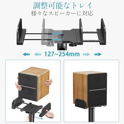 MOUNTUP スピーカースタンド スピーカーマウント 耐荷重5kg 中小型