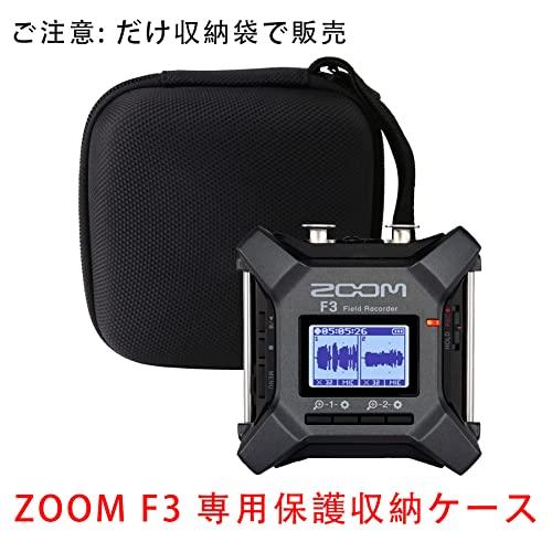 用の ZOOM F3 Recorder フィールドレコーダー 保護 キャリングケース