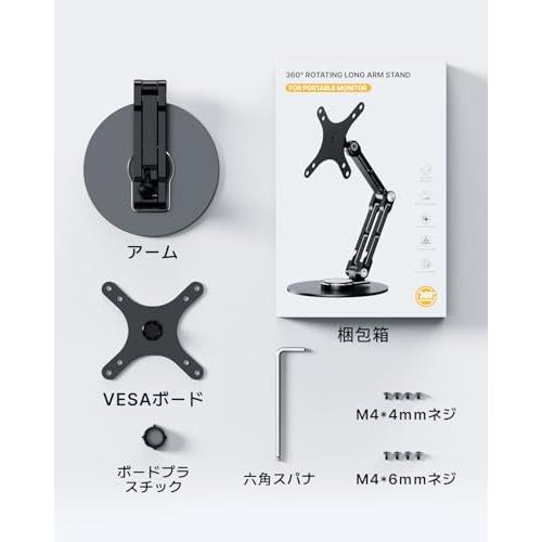 Newsoul モニターアーム VESA モバイルモニタースタンド 卓上 持ち運び