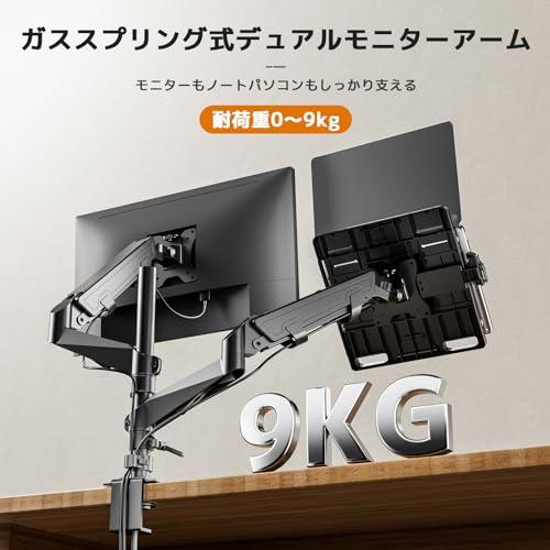 デュアルモニターアーム ノートPC 32インチモニター対応 ８キロ 2画面取付 Amazon.co.jp: SHOPPINGALL 【画面を好きな位置に置ける】【画面が