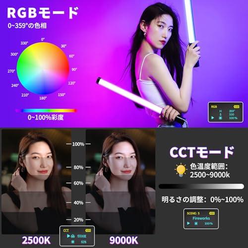 Ulanzi 10W LEDビデオライト チューブライト 360°RGB撮影用ライト 2500