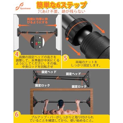 Sportneer 懸垂バー 懸垂マシン ぶら下がり健康器 簡単設置 筋トレ