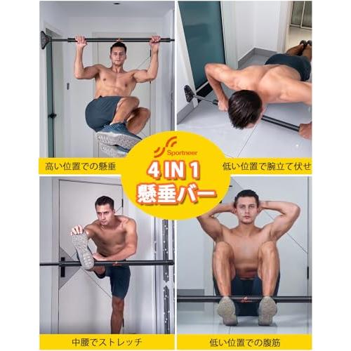 Sportneer 懸垂バー 懸垂マシン ぶら下がり健康器 簡単設置 筋トレ