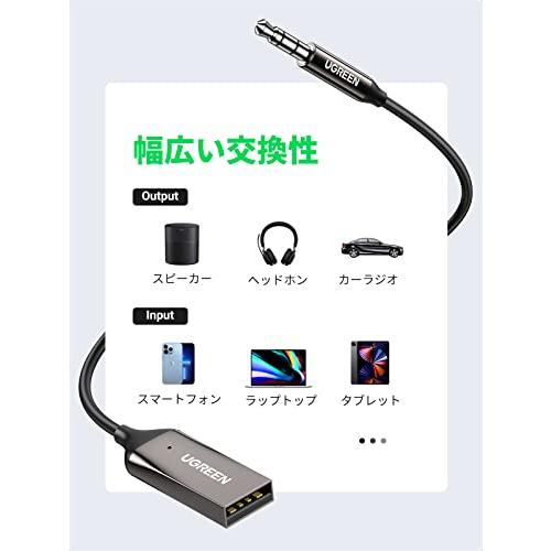 UGREEN Bluetooth5.3 車載レシーバー Bluetooth受信機 ブルートゥース