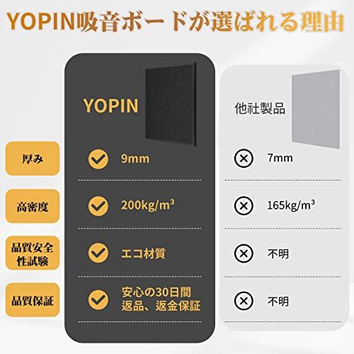 YOPIN 吸音材 200kg/m3 高密度 吸音ボード 吸音対策 室内装飾 楽器