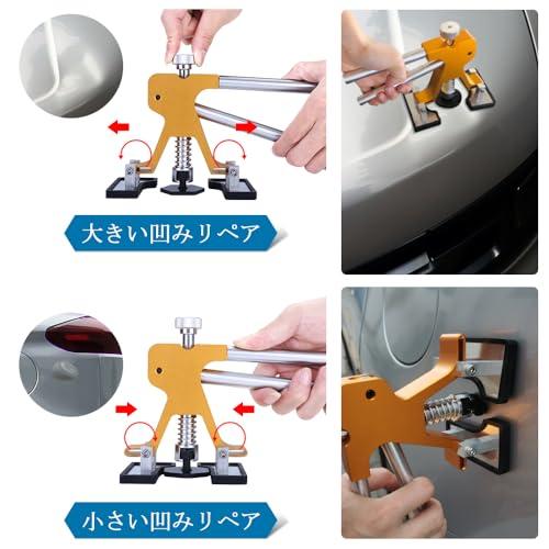 【お値下げしました】新品未使用品【プロ仕様７６点セット】デントリペアツール 車体 金属 修理 Manelord デントリペア デントリペアキット 車へこみ修理キット デント