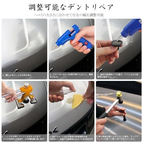 デントリペアツール 車のへこみ修理キット（オマケ付き） Amazon.co.jp: 車のへこみ修理キット デントリペアツール 車へこみ修理