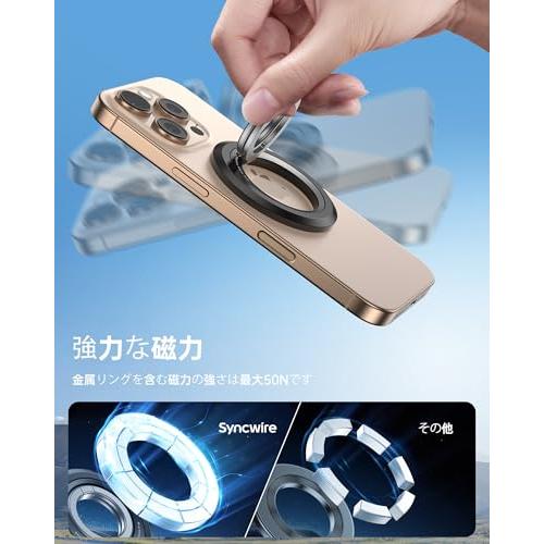 SYNCWIRE MagSafe用スマホリング - 360°回転 マグセーフ リング 両面