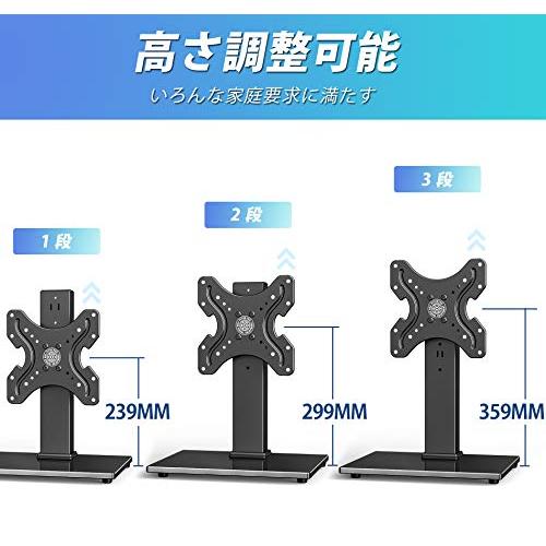 FITUEYES ユニバーサルテレビスタンド 19~42インチ対応 高さ調節可能