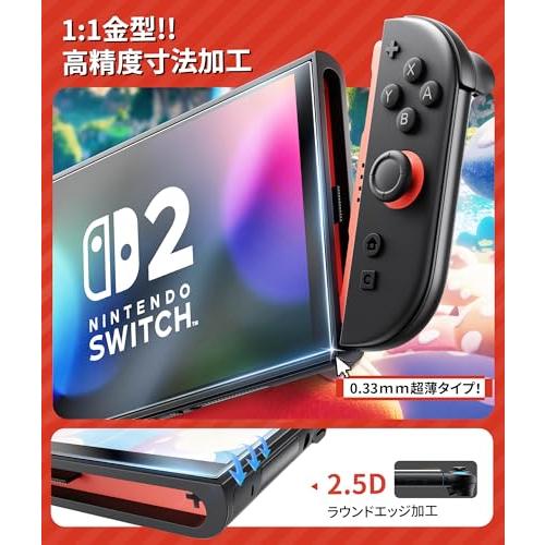 NIMASO アンチグレア Nintendo Switch 2/スイッチ2用 保護フィルム