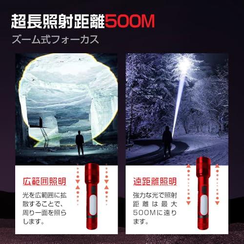 超高輝度 懐中電灯 強力 25000ルーメン COB作業灯付き 9モード調光