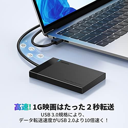 UGREEN 2.5インチ HDD ケース HDD/SSD 【USB 3.0接続規格】 USB A SATA