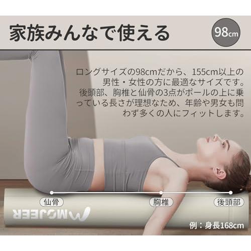 ストレッチポール ベージュ エクササイズ トレーニング 美品 除菌清掃済み MOJEER ストレッチ用ポール エクササイズポール ヨガポール 98cm 耐