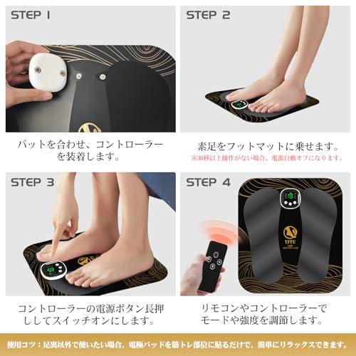 新型 emsフットマット 足裏ケア 8種モード 19段階強度 リモコン付き