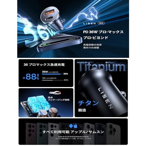 シガテラ LISEN シガーソケット usb 36Wカーチャージャー USB C+Aポート最大