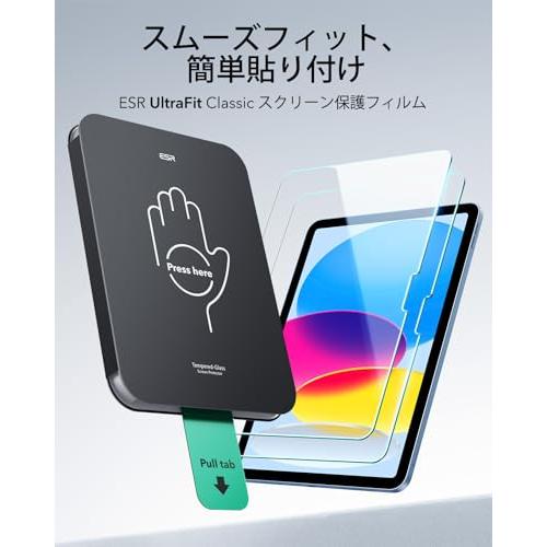 【新品未開封】iPad A16Wi-Fi 128GB+ ESR強化ガラスフィルム 明誠 iPad 第10世代 10.9インチ 強化ガラス保護フィルム iPad（A16
