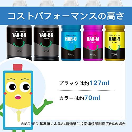 マタインク YAD/HAR 互換インクボトル エプソン(Epson)対応 ヤドカリ