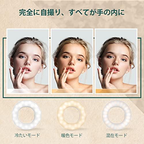 ATUMTEK（アトムテック）リングライト スマホ クリップ式 3色温度調整