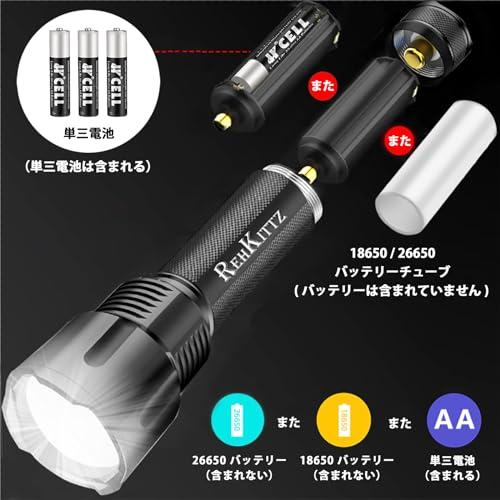 REHKITTZ 防水機能 懐中電灯 LED フラッシュライト超高輝度1800