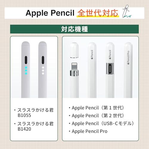 スラスラかける君 アップルペンシル 交換用ペン先 Apple Pencil 第1