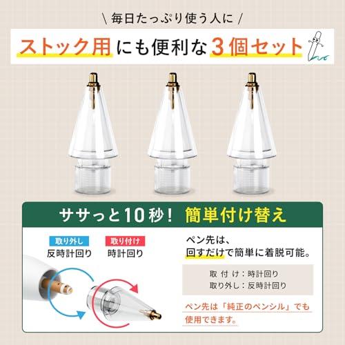 スラスラかける君 アップルペンシル 交換用ペン先 Apple Pencil 第1
