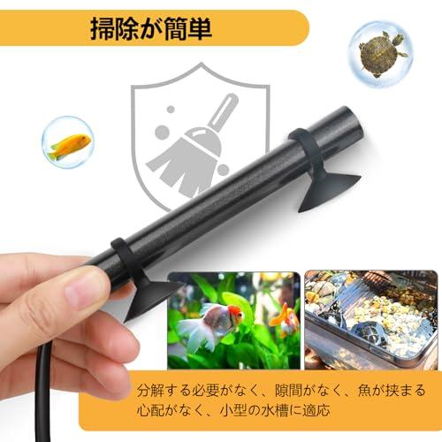 hygger 水槽用ヒーター 水槽水温管理用 温度調節できる 25W/50W/75W