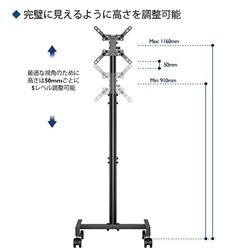 1homefurnit テレビスタンド 移動式 壁寄せテレビスタンド 13-42インチ