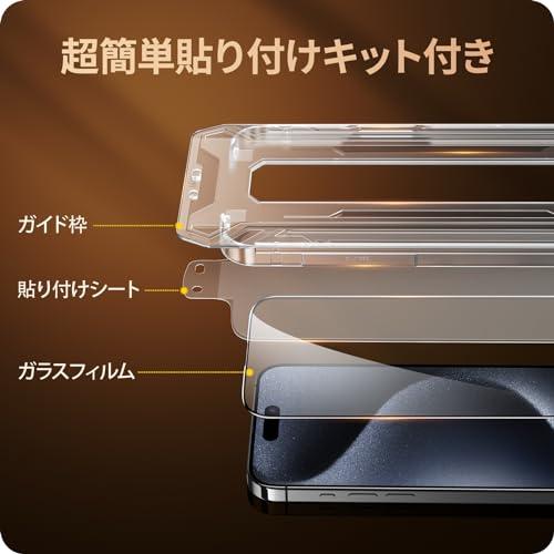 NIMASO 自動除塵 ガラスフィルム iPhone15ProMax 用 気泡ゼロ 失敗なし 超簡単貼り付け 保護 フィルム 強化ガラス 全面｜ebisstore333｜08