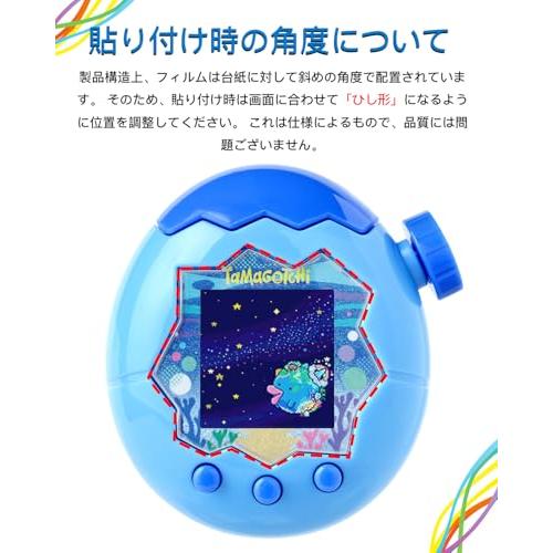 5枚セット たまごっちパラダイス フィルム 保護フィルム 用 たまごっち