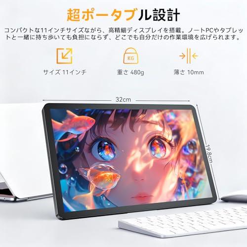 モバイルモニター 11インチ 2.5K UPERFECT モバイルディスプレイ 136