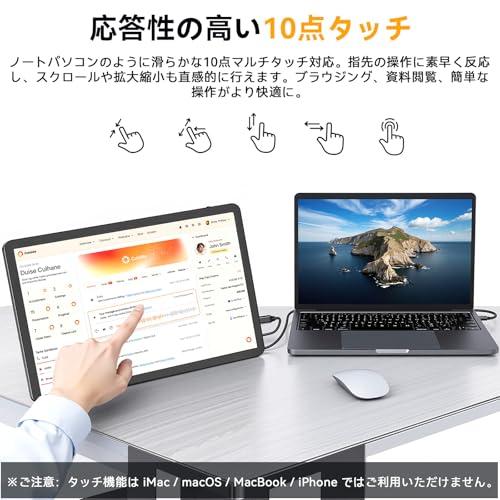 モバイルモニター 11インチ 2.5K UPERFECT モバイルディスプレイ 136