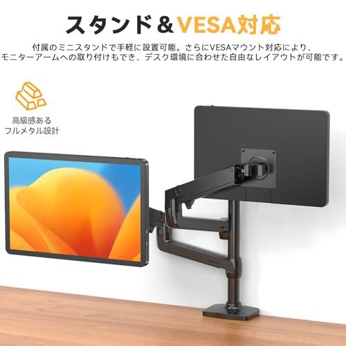 モバイルモニター 11インチ 2.5K UPERFECT モバイルディスプレイ 136