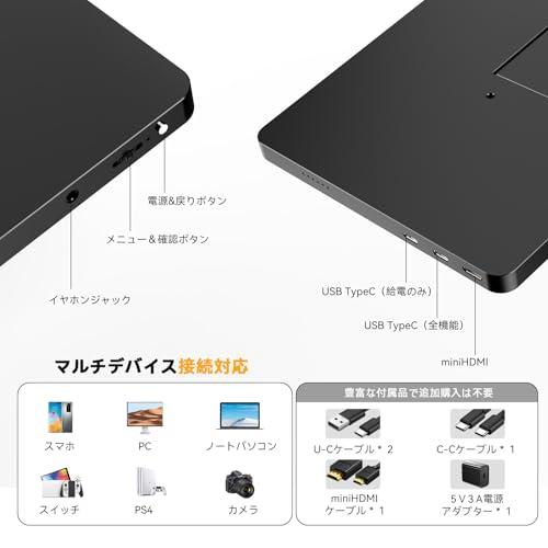 モバイルモニター 11インチ 2.5K UPERFECT モバイルディスプレイ 136