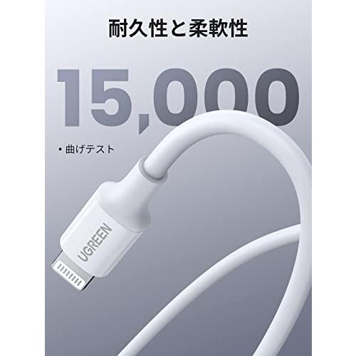 UGREEN USB C to Lightning ケーブル【MFi認証取得 3A急速充電 】PDライトニングケーブル iPhone 14 /｜ebisstore333｜05